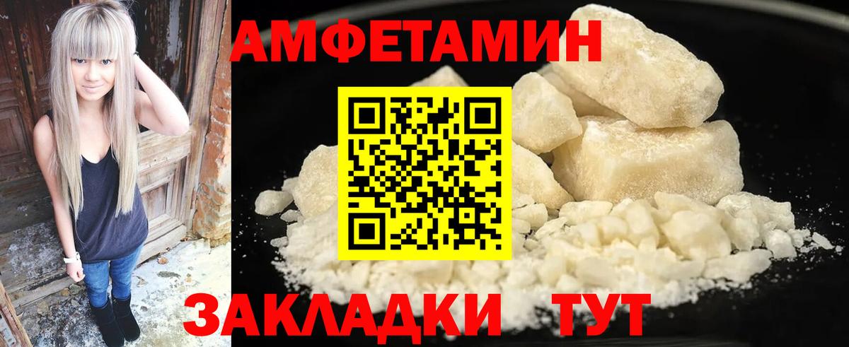 Амфетамин  Вход с VPN  Вязьма  АМФ Premium 