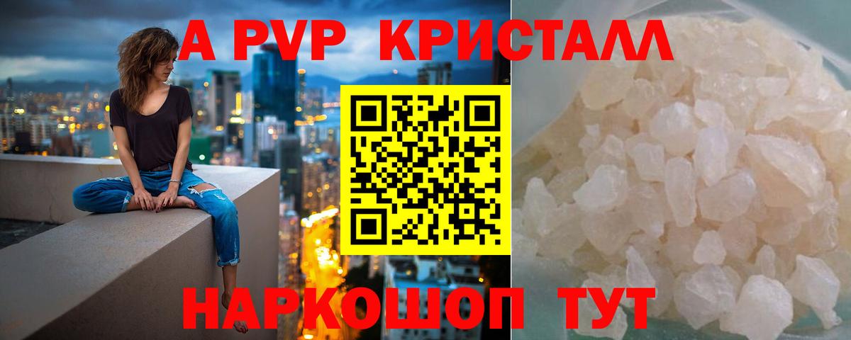 A PVP крисы CK  Alfa_PVP  Альфа ПВП мука  продажа наркотиков  Вязьма  A PVP мука  Вход с VPN 