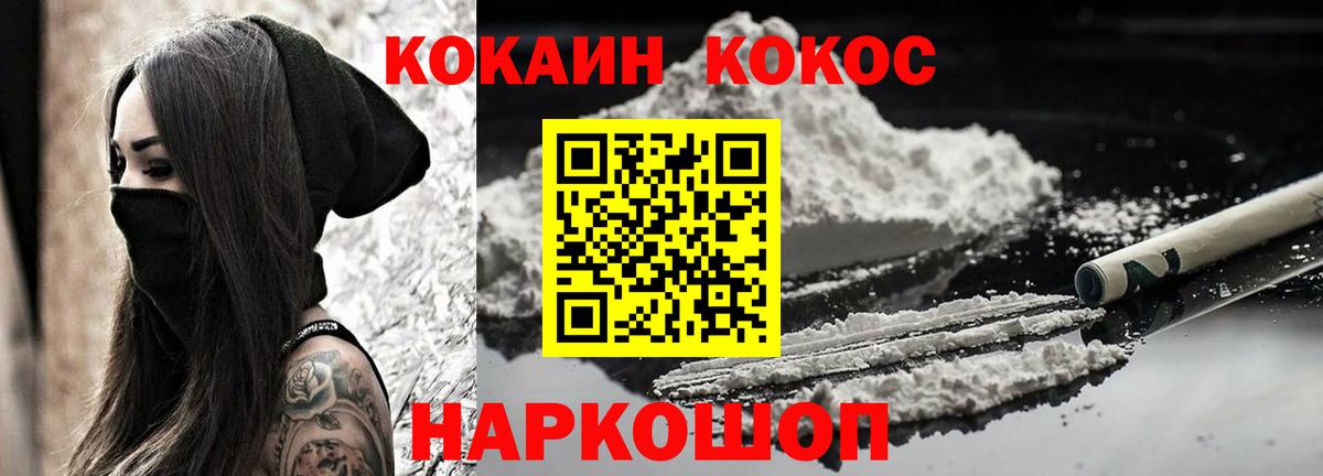 Cocaine 99% Вязьма
