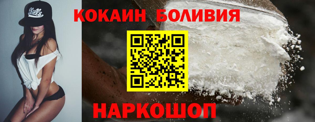 Вязьма  Кокаин Columbia  КОКАИН  COCAIN Колумбийский  Вход с VPN 
