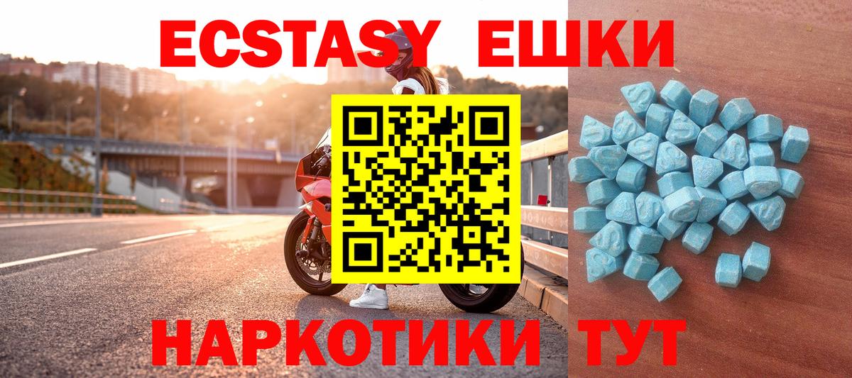 ЭКСТАЗИ XTC  ЭКСТАЗИ 99%  Вход с VPN  даркнет формула  Вязьма  наркота 