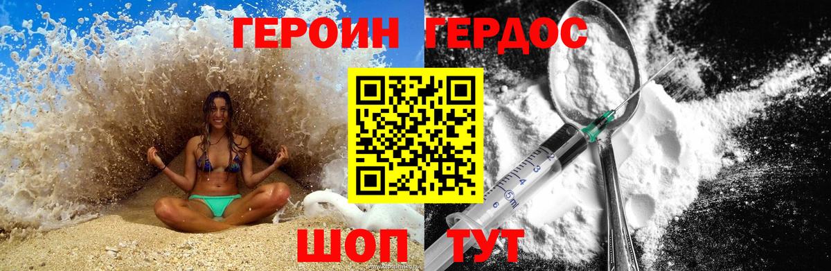 Героин VHQ Вязьма