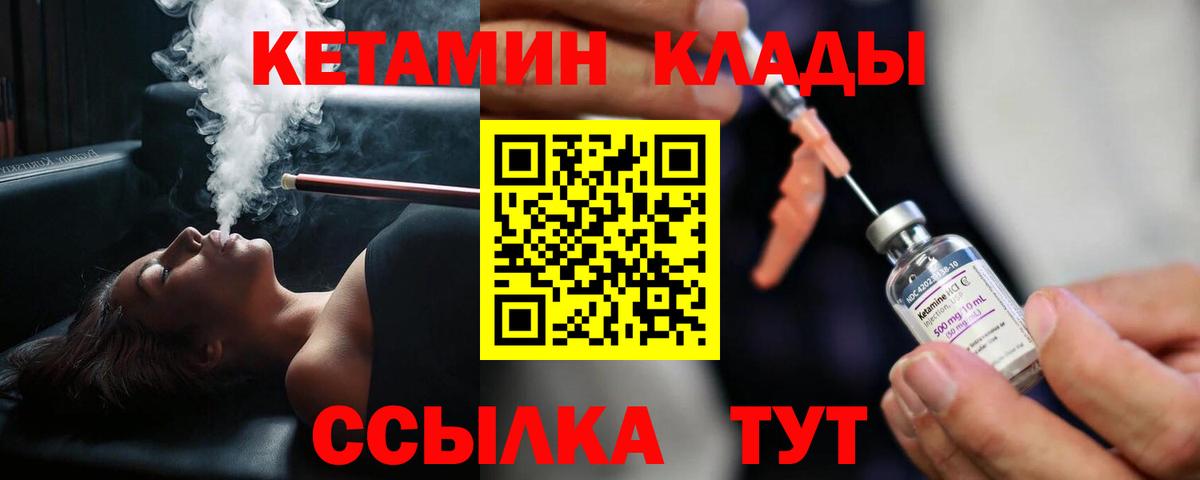 КЕТАМИН VHQ  Вход с VPN  Вязьма  маркетплейс официальный сайт  КЕТАМИН ketamine 