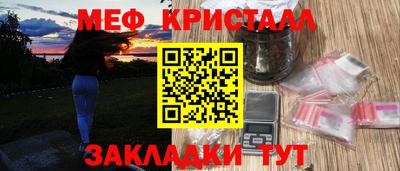мескалин Кулебаки
