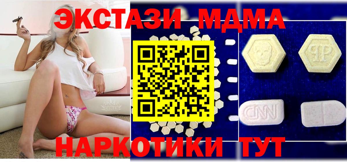 МДМА кристаллы  MDMA  Вход с VPN  Вязьма  MDMA Molly 