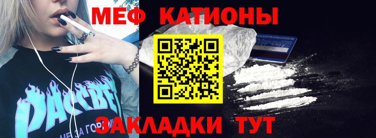 Меф кристаллы  Вход с VPN  Мефедрон  МЕФ 4 MMC  Вязьма 