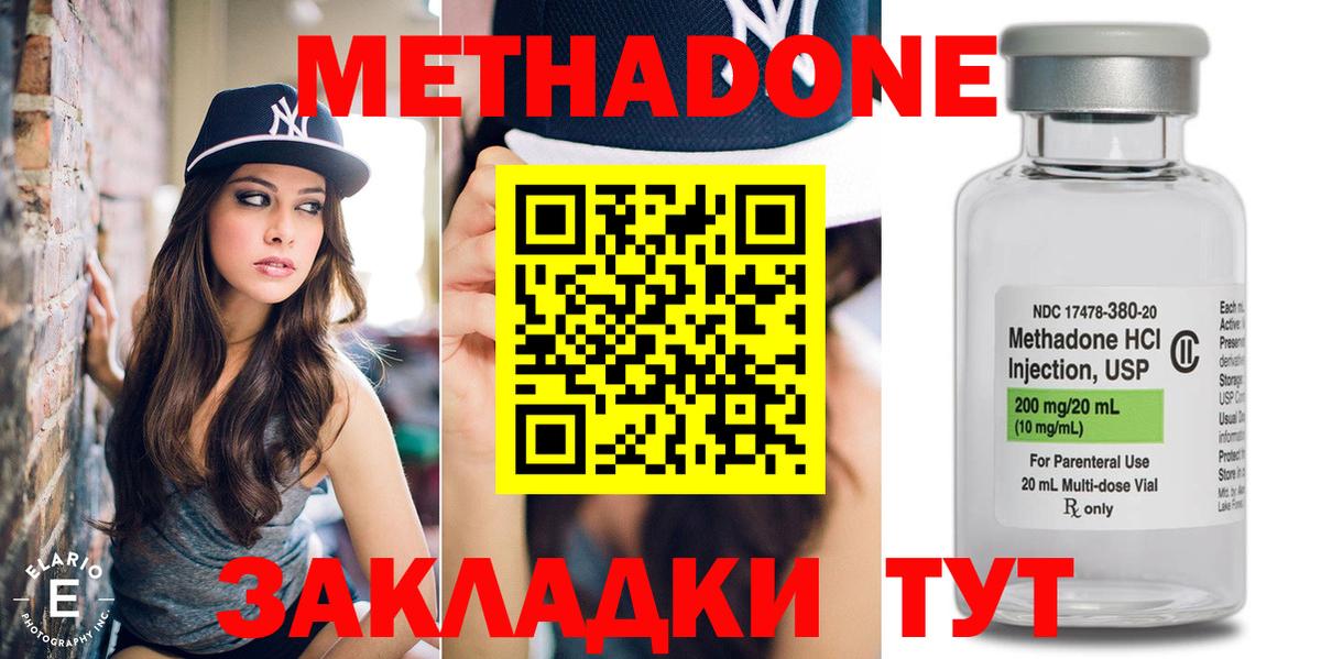 Метадон VHQ  Вход с VPN  Вязьма  МЕТАДОН белоснежный 