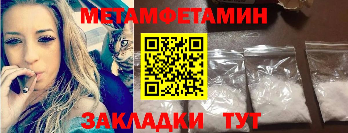 Метамфетамин Methamphetamine  Метамфетамин Methamphetamine  Вязьма  Вход с VPN 