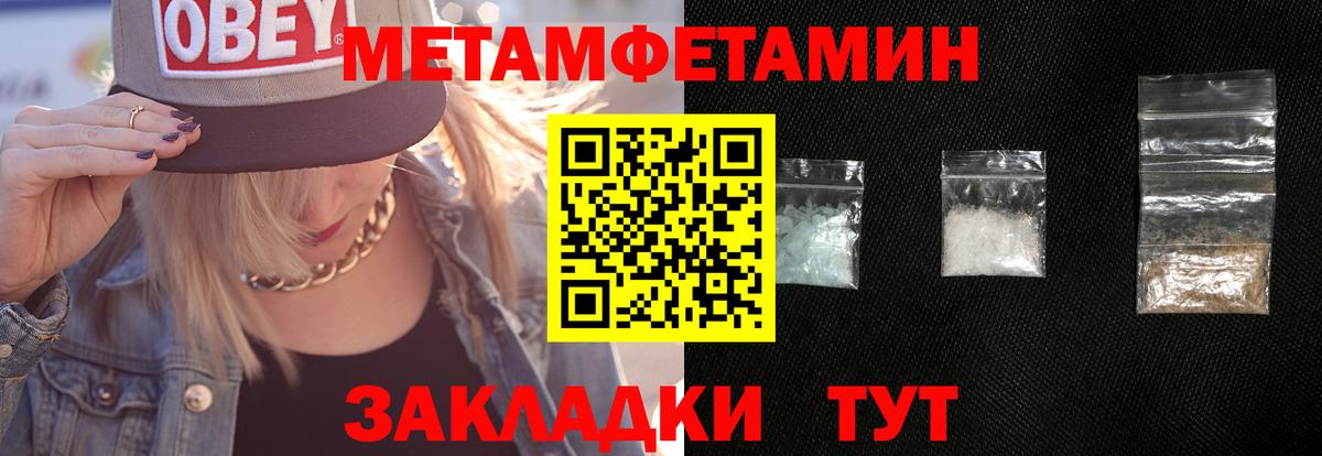 МЕТАМФЕТАМИН витя Вязьма