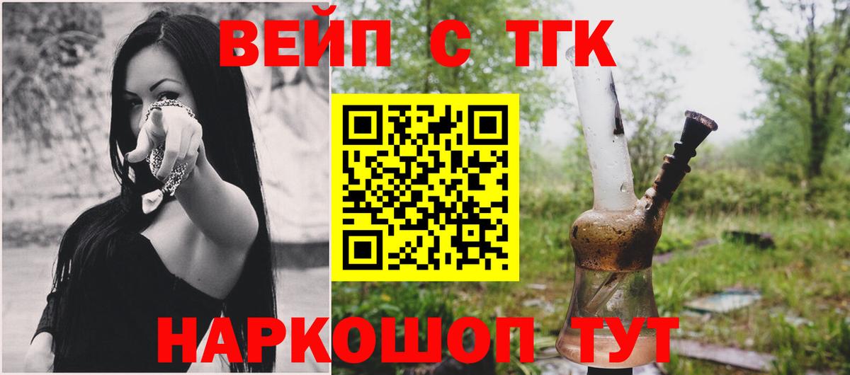 ТГК THC oil Вязьма