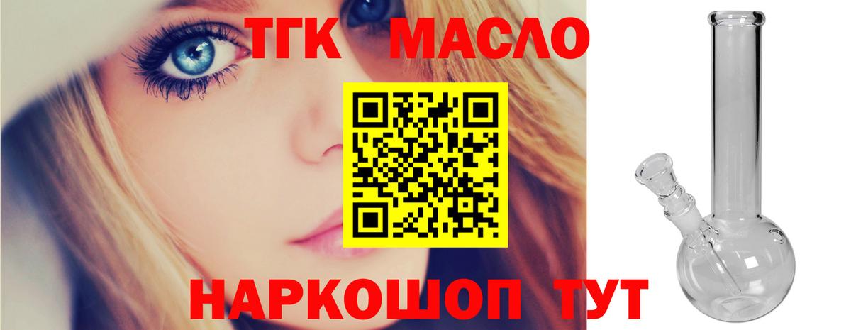 Вязьма  Дистиллят ТГК вейп с тгк  Вход с VPN 